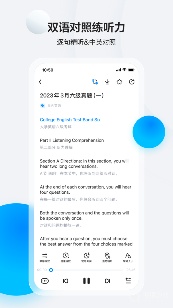 星火英语app5.7.1