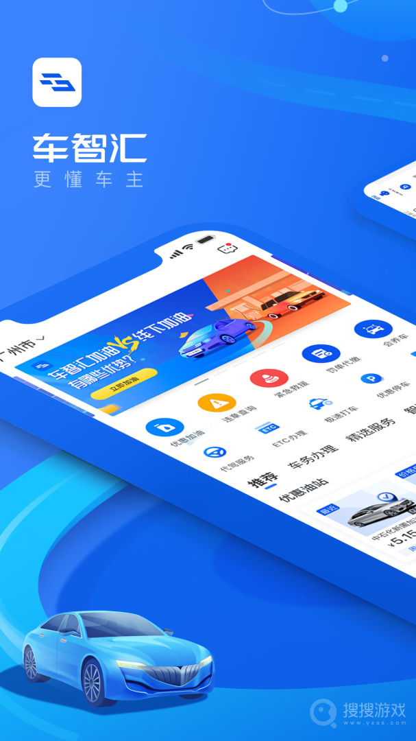 车智汇app9.3.4