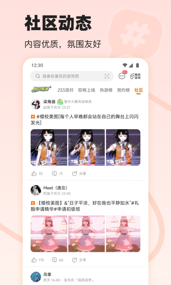 233乐园app4.64.0.0-4639769