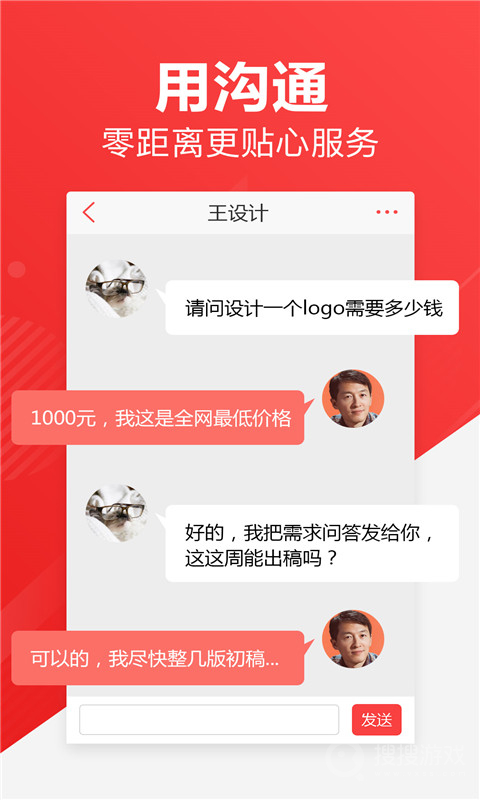 一品威客app2.6.3