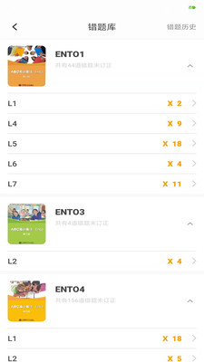 ABC青少英语app1.1.1