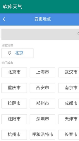 软库天气app1.0.2