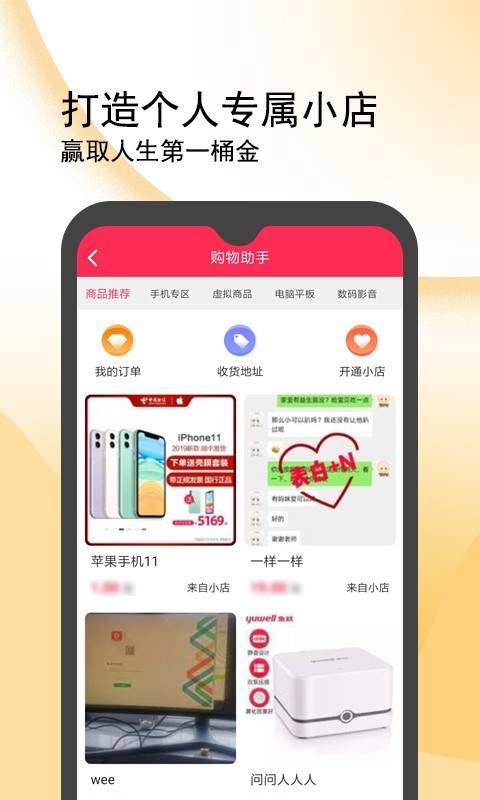 闪鸭app1.0.8