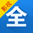 影视大全纯净版旧版
