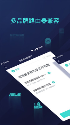 UU主机加速app1.4.2.620323