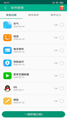 闪电清理app1.0.3