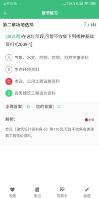 迅课学堂+app1.0.9
