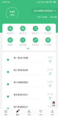 迅课学堂+app1.0.9