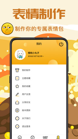 Biu斗图app1.0