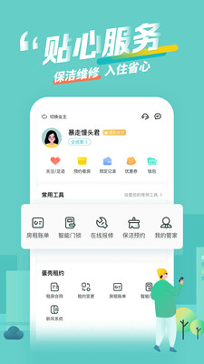 蛋壳公寓app1.22.2