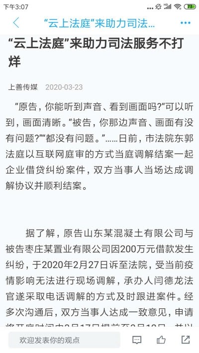 上善传媒app0.0.14