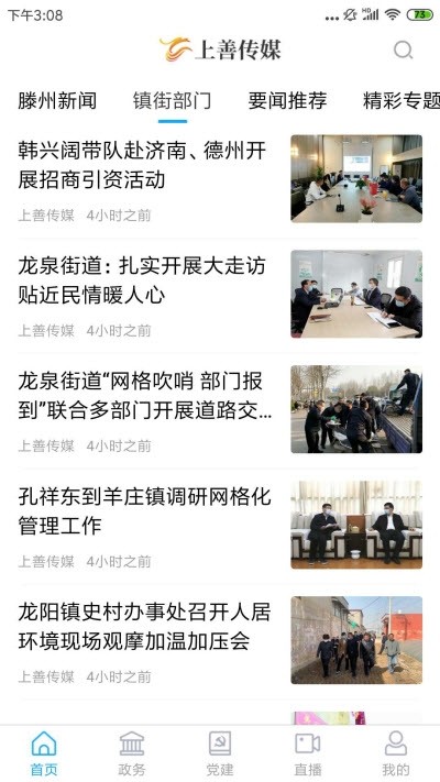 上善传媒app0.0.14