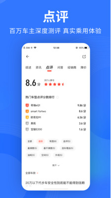 易车极速版app1.0.0