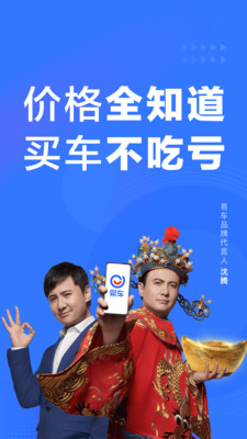 易车极速版app1.0.0