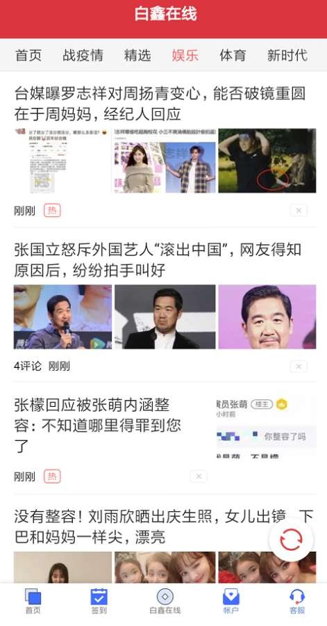 白鑫在线app1.0.5