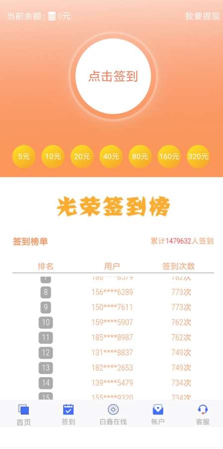 白鑫在线app1.0.5