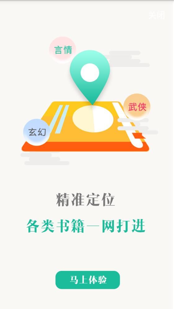 67K小说app1.6.0