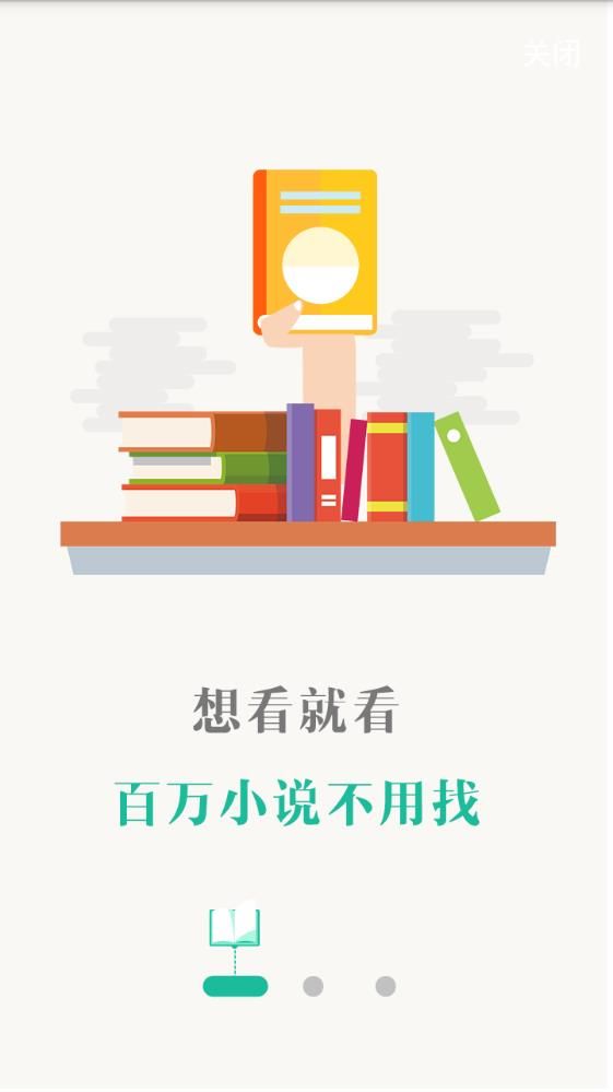 67K小说app1.6.0
