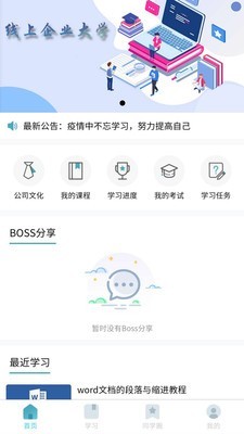 旺课app1.0.4