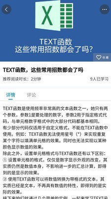 旺课app1.0.4