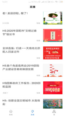 邵阳发布app1.0.0