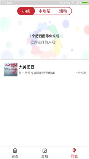 看肥西app1.6