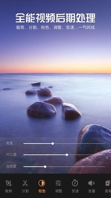 影视视频制作最新版app9.3