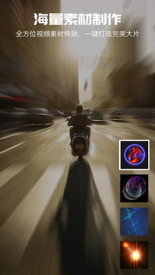 影视视频制作最新版app9.3