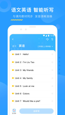 大力AI辅导最新版app2.3.1