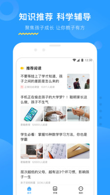 大力AI辅导最新版app2.3.1