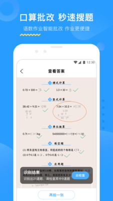 大力AI辅导最新版app2.3.1