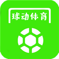 球动体育app