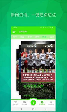 球动体育app2.1.1