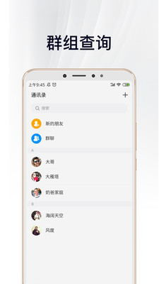中徽畅言最新版app1.3.5