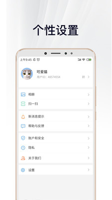 中徽畅言最新版app1.3.5