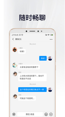 中徽畅言最新版app1.3.5