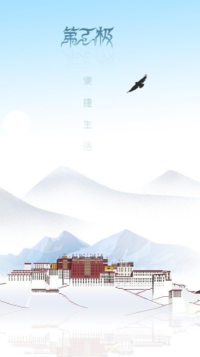 第三极app1.0.0