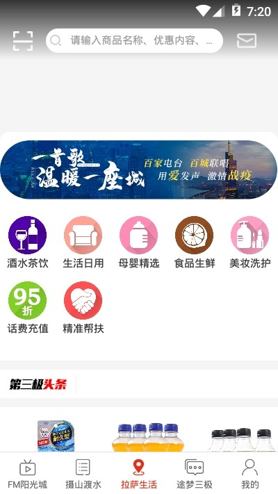 第三极app1.0.0