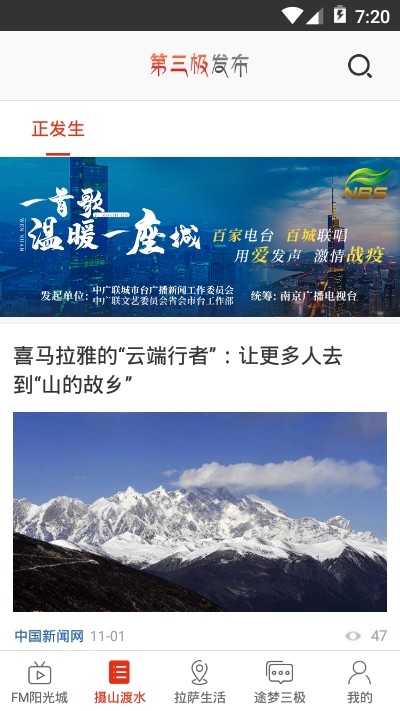 第三极app1.0.0