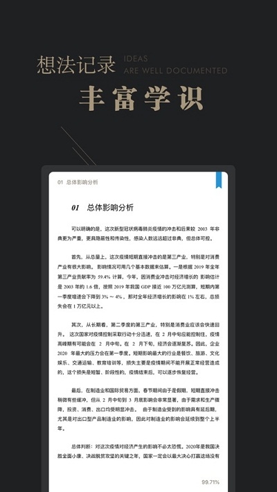 可知阅读器app2.2.6