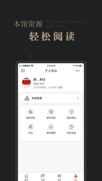 可知阅读器app2.2.6