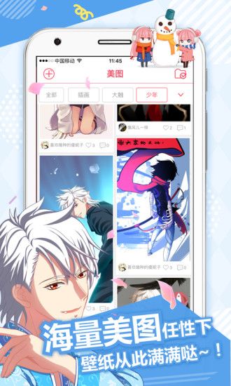 陌陌漫画app1.0
