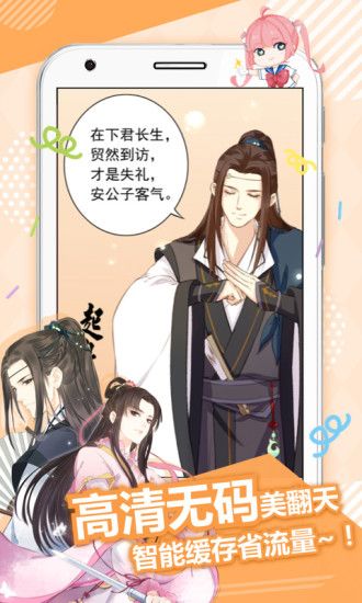 陌陌漫画app1.0