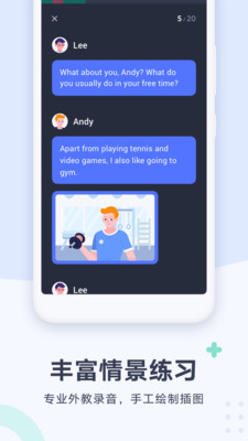 有道口语最新版app1.0.0