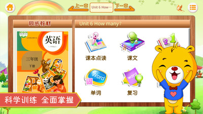 人教PEP小学英语手机版app1.0.20