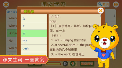 人教PEP小学英语手机版app1.0.20