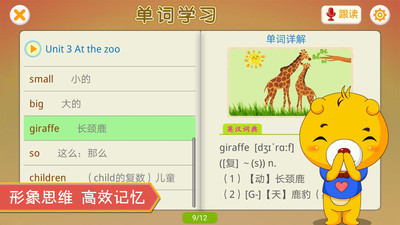 人教PEP小学英语手机版app1.0.20