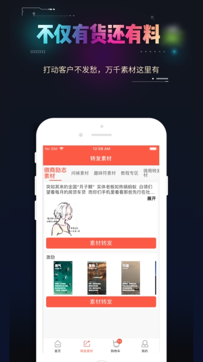库淘淘app1.1.0