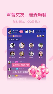 鱼声语音app1.7.0