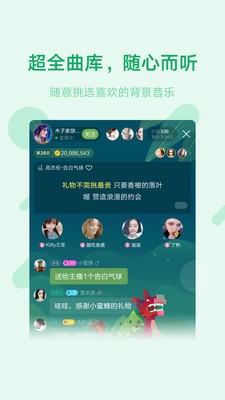 鱼声语音app1.7.0